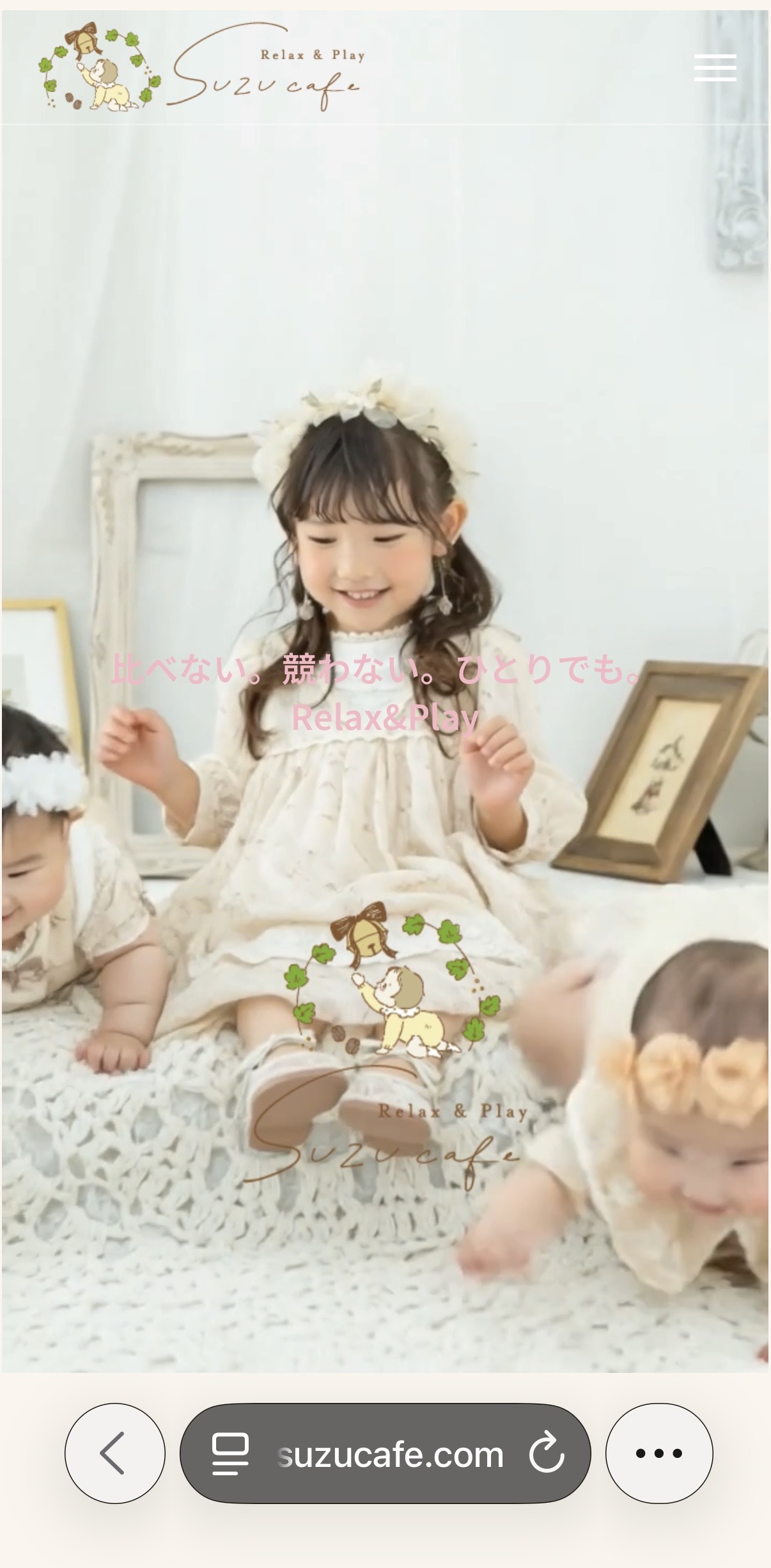 SafariでSUZU cafeの公式サイトを開いた画面
